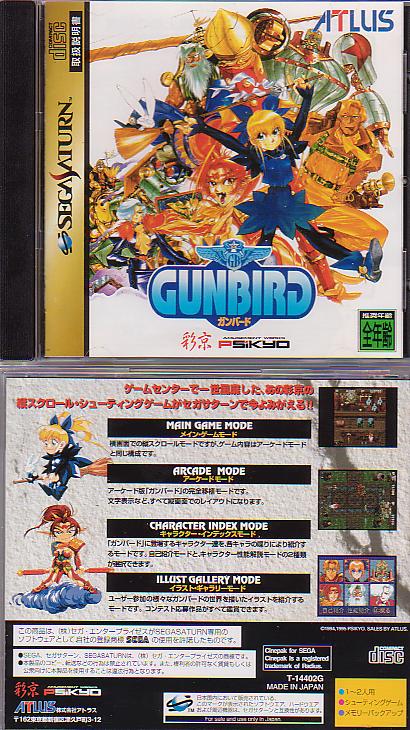 Gunbird Sega Saturn Ntsc Japan Psikyo
